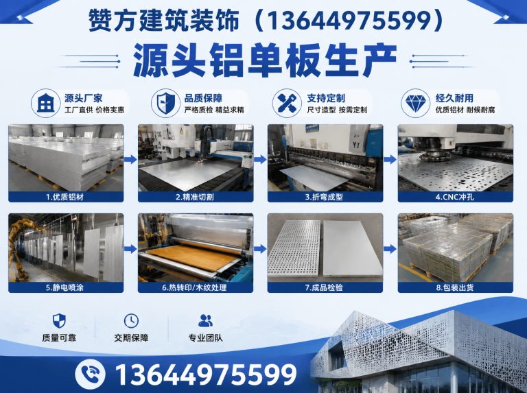 康平县异形铝单板定制展示图